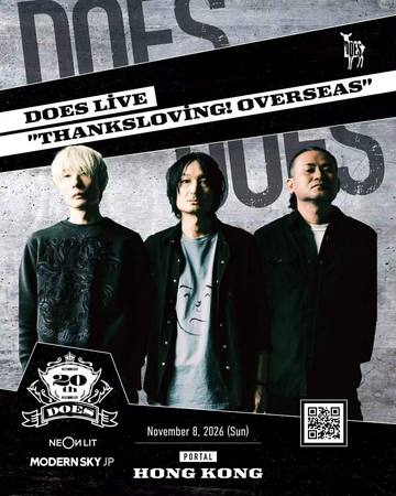 DOES Live “Thanksloving! Overseas” in Hong Kong 海报