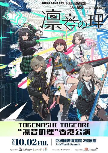 TOGENASHI TOGEARI Live in HONG KONG「凛音の理」Special Edition 海报