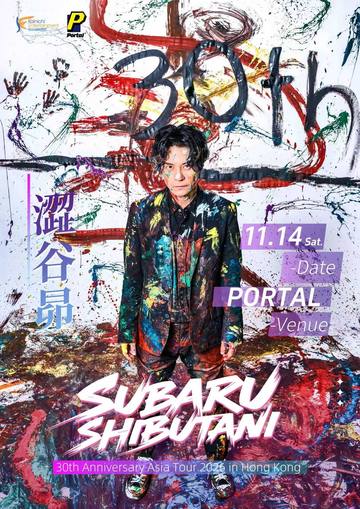 涩谷昴(渋谷すばる) 30th Anniversary Asia Tour 2026 in Hong Kong 海报