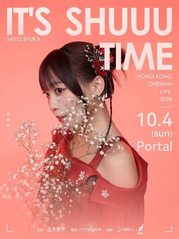 Saito Shuka 齐藤朱夏 "IT'S SHUUU TIME" 演唱会 2026 海报