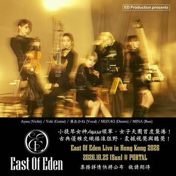 East Of Eden Live in Hong Kong 2026 海报